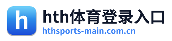 hth体育登录入口 Logo